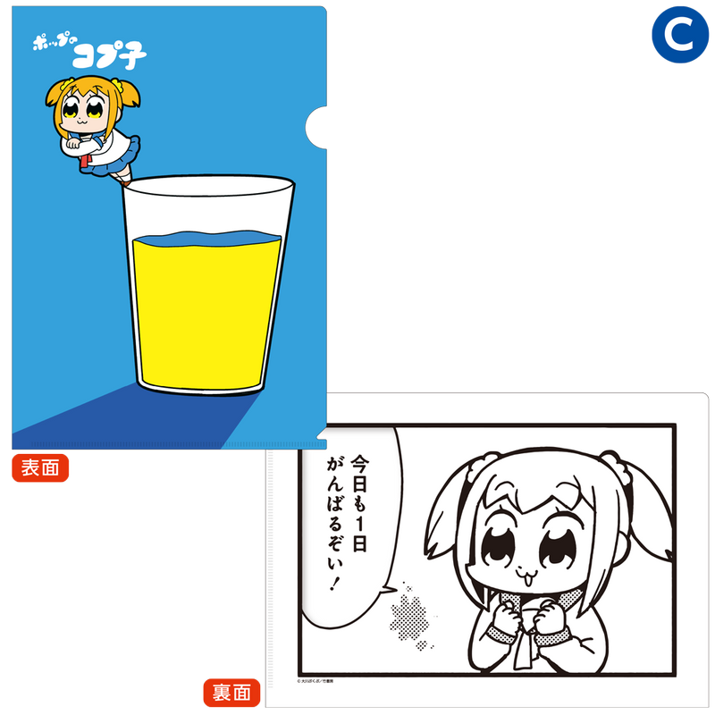 ポプテピピック セリフクリアファイルセット