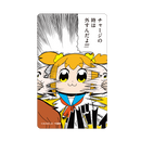 ポプテピピック 光るICカードステッカー【ver.1】
