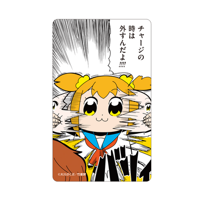 ポプテピピック 光るICカードステッカー【ver.1】