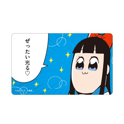 ポプテピピック 光るICカードステッカー【ver.3】