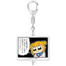 ポプテピピック つながるアクリルキーホルダーコレクション（BOX）