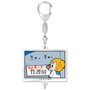 ポプテピピック つながるアクリルキーホルダーコレクション（BOX）