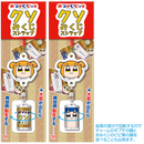 ポプテピピック クソみくじストラップ
