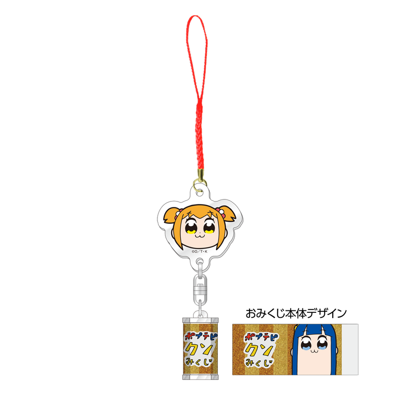ポプテピピック クソみくじストラップ