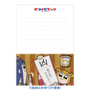 ポプテピピック パラパラメモ帳