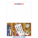 ポプテピピック パラパラメモ帳
