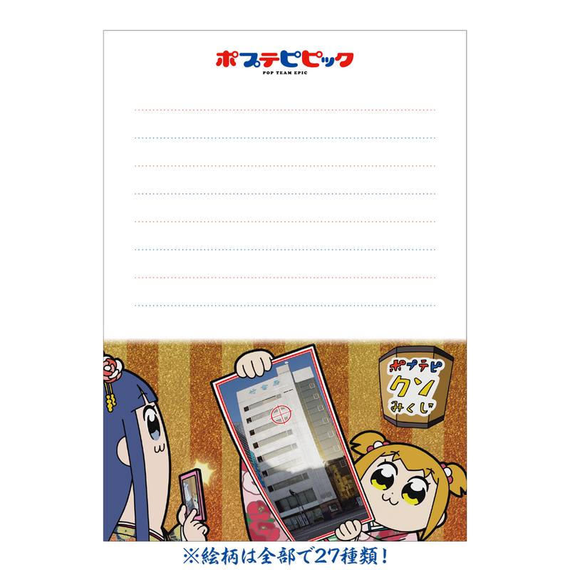 ポプテピピック パラパラメモ帳