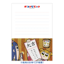 ポプテピピック パラパラメモ帳