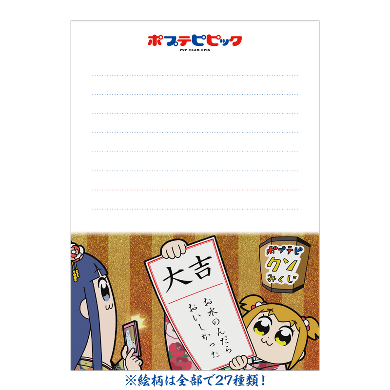 ポプテピピック パラパラメモ帳