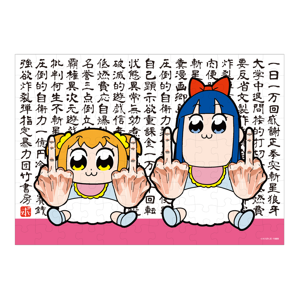 PTE_puzzle_1000x.png?v=1653378447