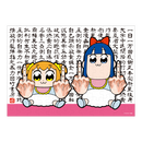 ポプテピピック 煩悩ジグソーパズル