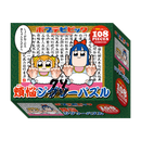 ポプテピピック 煩悩ジグソーパズル