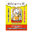 ポプテピピック ご当地三点倒立スマホリング