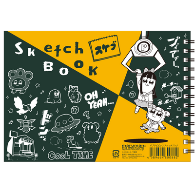ポプテピピック 塗り絵つきスケッチブック