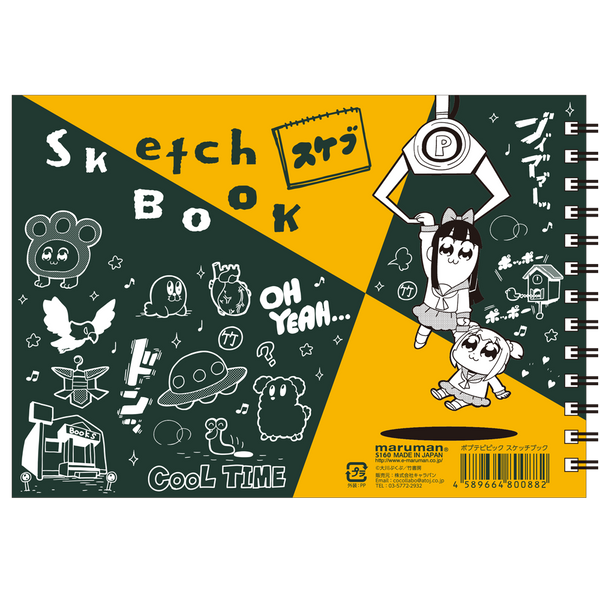 ポプテピピック 塗り絵つきスケッチブック