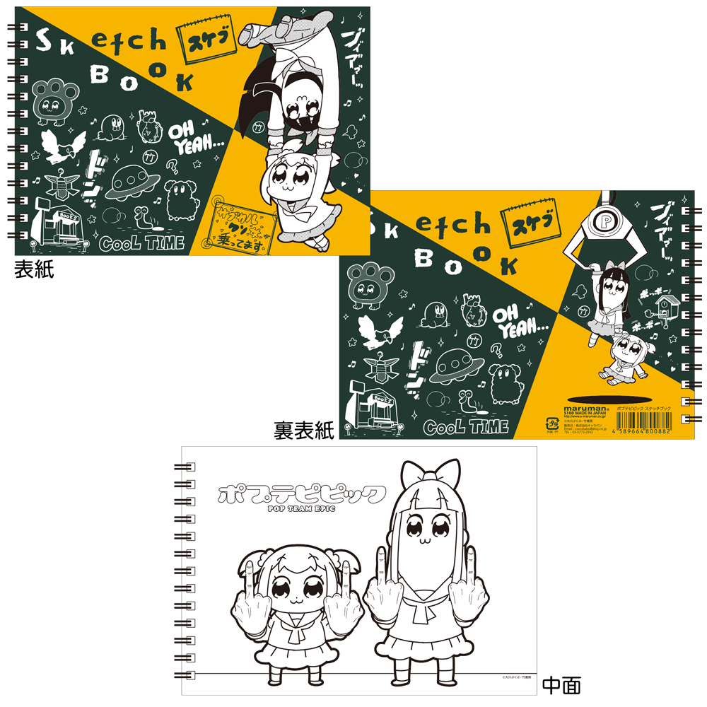 PTE_sketchbook_set_1000_1000x.