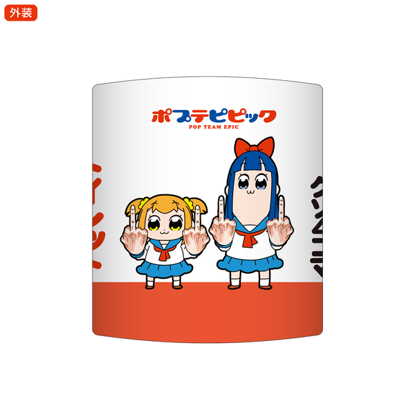 ポプテピピック トイレットペーパー