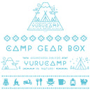 ゆるキャン△ 折りたたみコンテナ