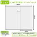 ヤマノススメ セカンドシーズン 【全機種対応】オリジナル スライド手帳型 スマートフォンケース【Lサイズ】