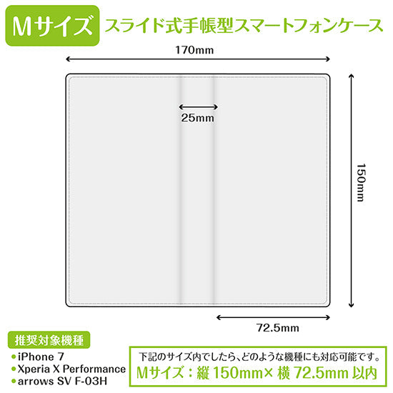 ラスカル×進撃の巨人 【全機種対応】オリジナル スライド手帳型 スマートフォンケース【ver.2】【Mサイズ】