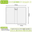 ヤマノススメ セカンドシーズン 【全機種対応】オリジナル スライド手帳型 スマートフォンケース【Lサイズ】