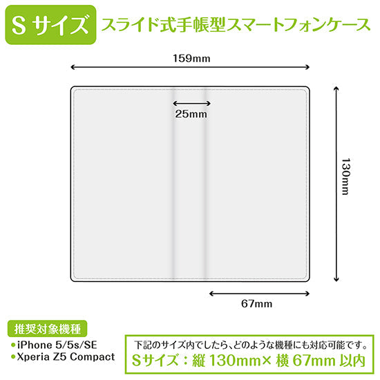 ラスカル×進撃の巨人 【全機種対応】オリジナル スライド手帳型 スマートフォンケース【ver.2】【Mサイズ】