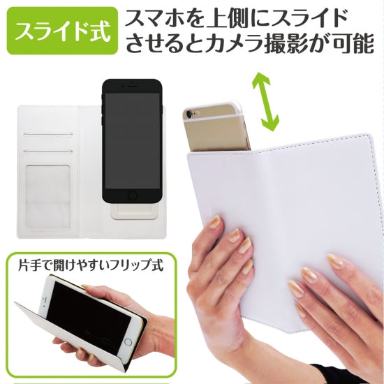 【 新劇場版 】 頭文字D スライド式手帳型スマートフォンケース 【 AE86 Ver】
