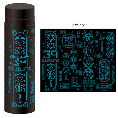 39Culture2022 アート ステンレスボトル