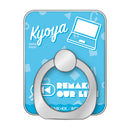 ぼくたちのリメイク スマホリング/橋場恭也