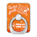 ぼくたちのリメイク スマホリング/鹿苑寺貫之