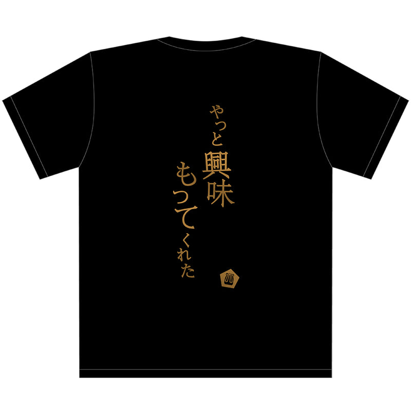 五等分の花嫁∬ 名セリフTシャツ/一花