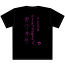 五等分の花嫁∬ 名セリフTシャツ/二乃