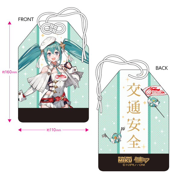 レーシングミク 2023Ver. お守り風クッション