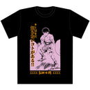 はじめの一歩 Tシャツ/幕之内一歩