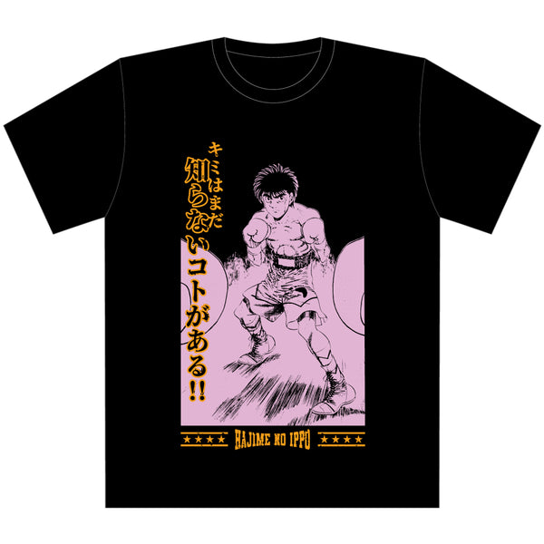 はじめの一歩 Tシャツ/幕之内一歩