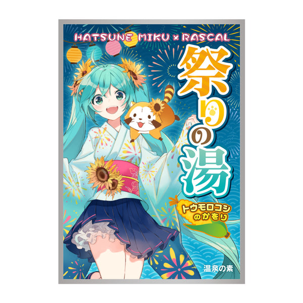 初音ミク×ラスカル2020夏 入浴剤