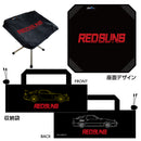 新劇場版 頭文字D ポータブルチェア【REDSUNSver.】