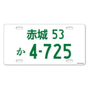 新劇場版 頭文字Dナンバープレート風アルミプレート 【FC3Sver.】