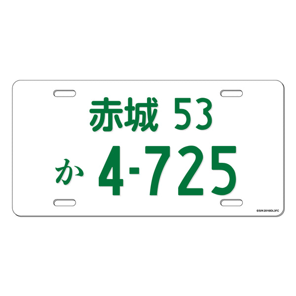 京阪151 ナンバープレート NANKAI ナンバープレート バイク スチール 南海部品（50cc