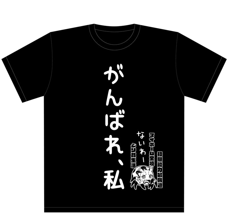 蜘蛛ですが、なにか？ がんばれ、私Tシャツ