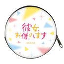 彼女、お借りします　コインケース/七海麻美