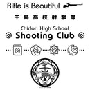 ライフル・イズ・ビューティフル 折りたたみコンテナ