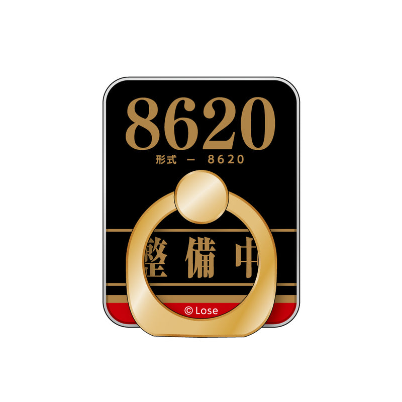 まいてつ スマホリング