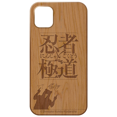 忍者と極道 【iPhone11専用】ウッドiPhoneケース