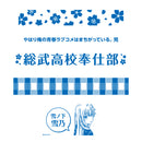 やはり俺の青春ラブコメはまちがっている。完 折りたたみコンテナ/雪ノ下雪乃ver.