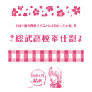 やはり俺の青春ラブコメはまちがっている。完 折りたたみコンテナ/由比ヶ浜結衣ver.