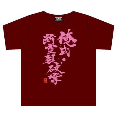 戦姫絶唱シンフォギアXD UNLIMITED 弦十郎俺の格言Tシャツ