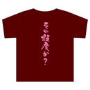 戦姫絶唱シンフォギアXD UNLIMITED 弦十郎俺の格言Tシャツ