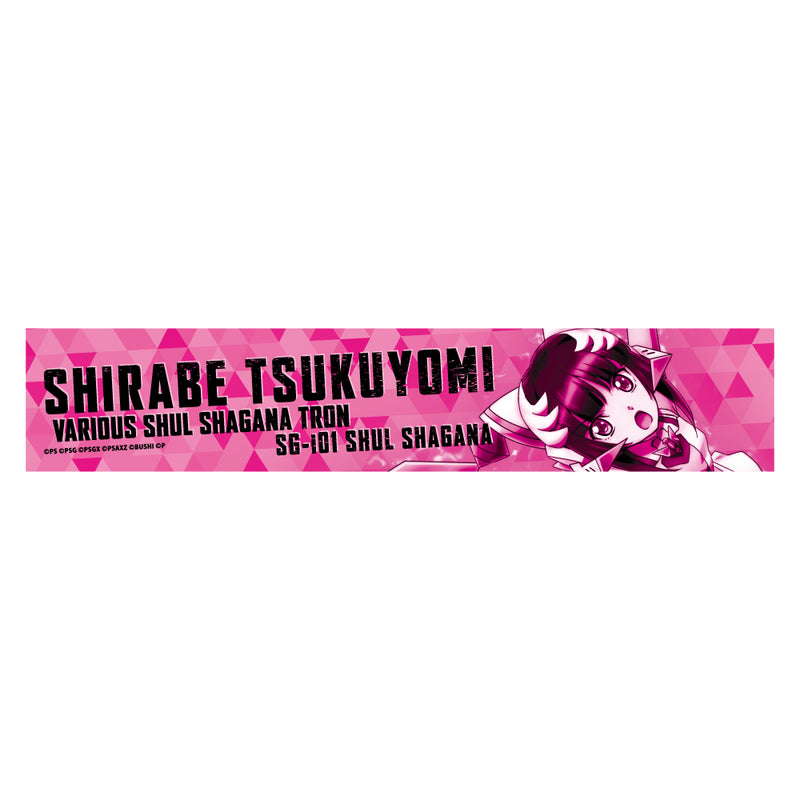 戦姫絶唱シンフォギアXD UNLIMITED スポーツタオル【調ver.】