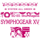 戦姫絶唱シンフォギアＸＶ 折りたたみコンテナ/調ver.